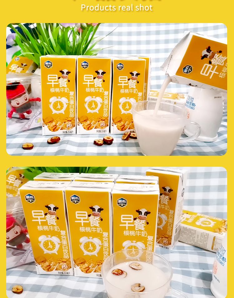 【新日期】燕麦核桃花生早餐奶麦香牛奶养胃250ml*盒整箱厂家直发