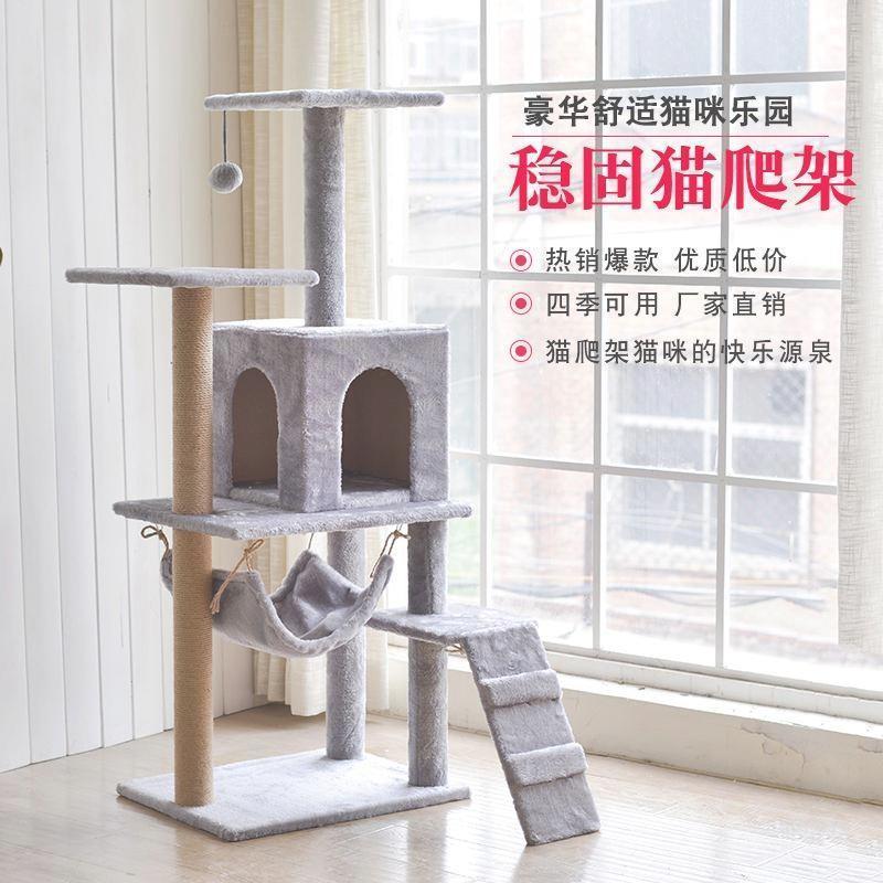 Special price sisal cat climbing frame cat tree cat nest cat toy cat jumping platform cat wear resistant claw board cat pole cat supplies