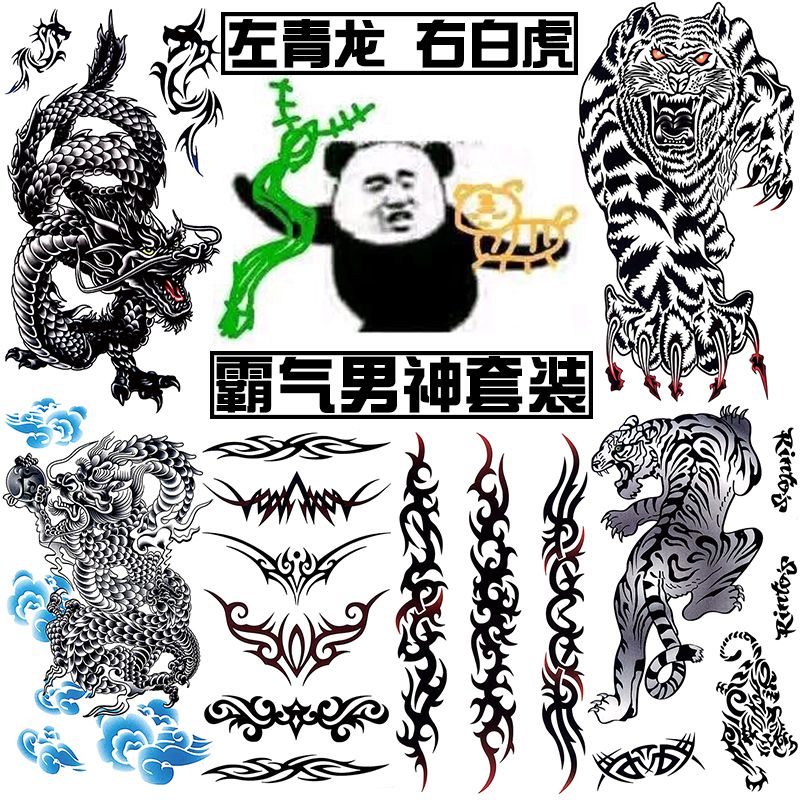 纹身贴防水男持久霸气青龙白虎图腾仿真刺青胸口老虎花臂纹身贴纸【15
