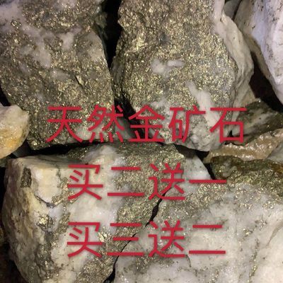 天然金矿石原石碎石铺地形状矿物晶体金石碎石一斤9.8矿山直发