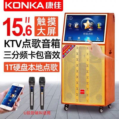 康佳广场舞音响户外视频播放器便携式家用k歌音箱带显示屏幕蓝牙