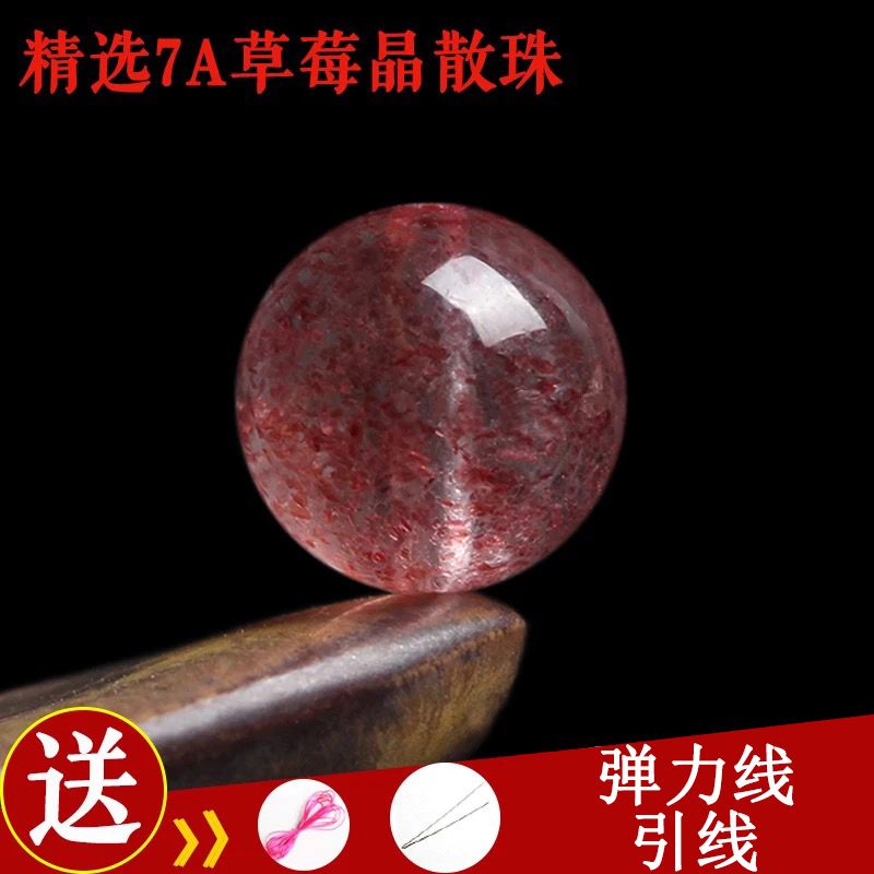 7A級天然草莓晶散珠子DIY手工編織材料水晶手鍊飾品配件單珠串珠