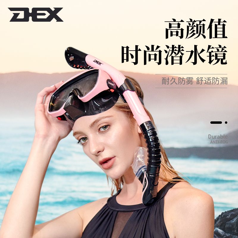 DEX潜水户外运动装备浮潜三宝潜水镜近视成人儿童护目镜游泳面镜