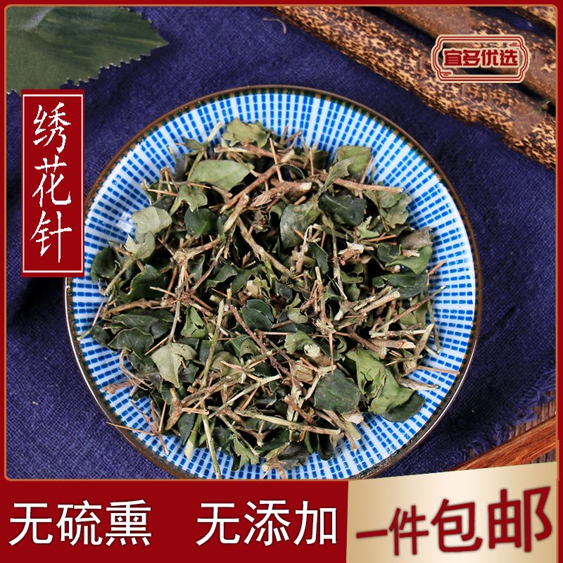 绣花针 中草药 包邮伏牛花 虎刺 老鼠刺 寿星草 中药材大全店铺