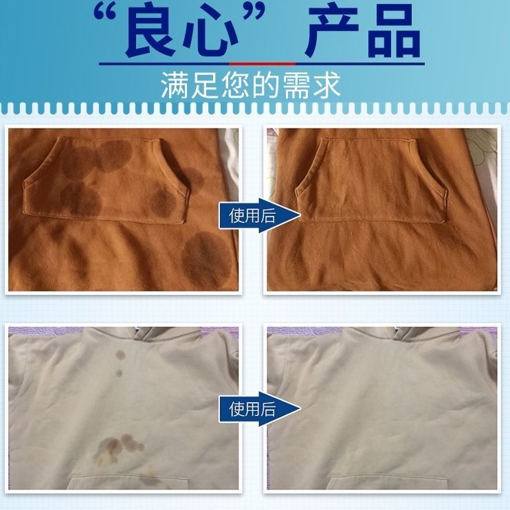 怎样快速去除衣服上的顽固污渍 d5085fd1-3341-4d21-b107-72e8e5c94eb8.jpg