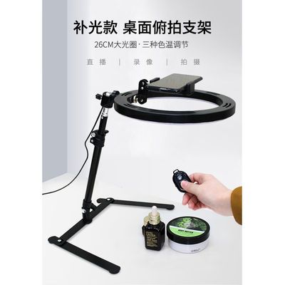 手机俯拍支架桌面拍摄静物拍照架子录像录视频网红抖音自拍多角度