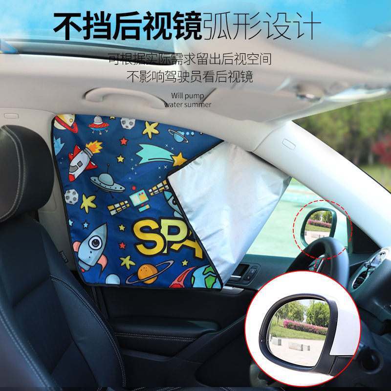 汽车遮阳帘车内车用防晒隔热遮阳板磁吸式自动伸缩遮阳挡车窗窗帘
