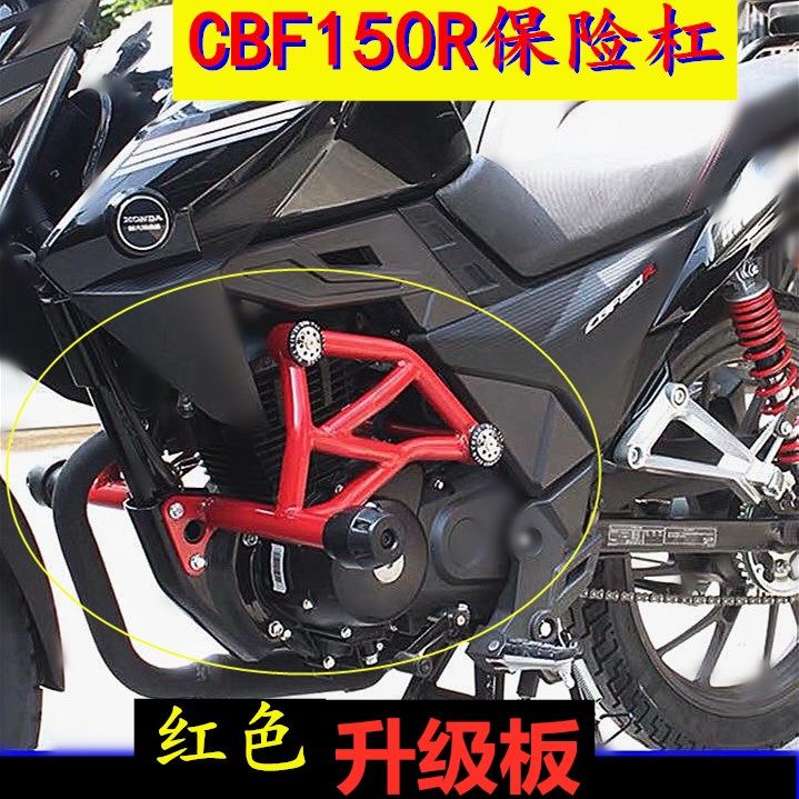 適用新大洲本田cbf150r保險槓戰豹競技槓shd15025摩托車防摔槓