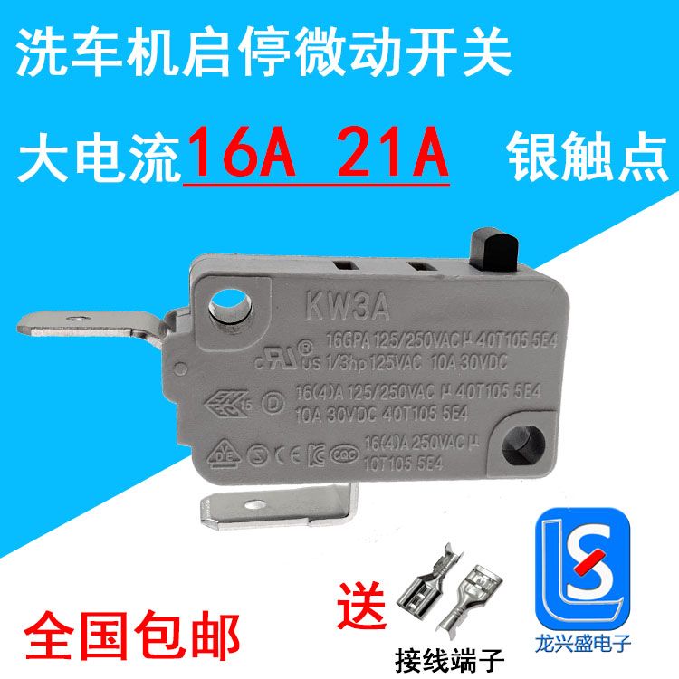 高压洗车机泵压力感应开关16a21a清洗机自动启停微动开关关枪停机【3