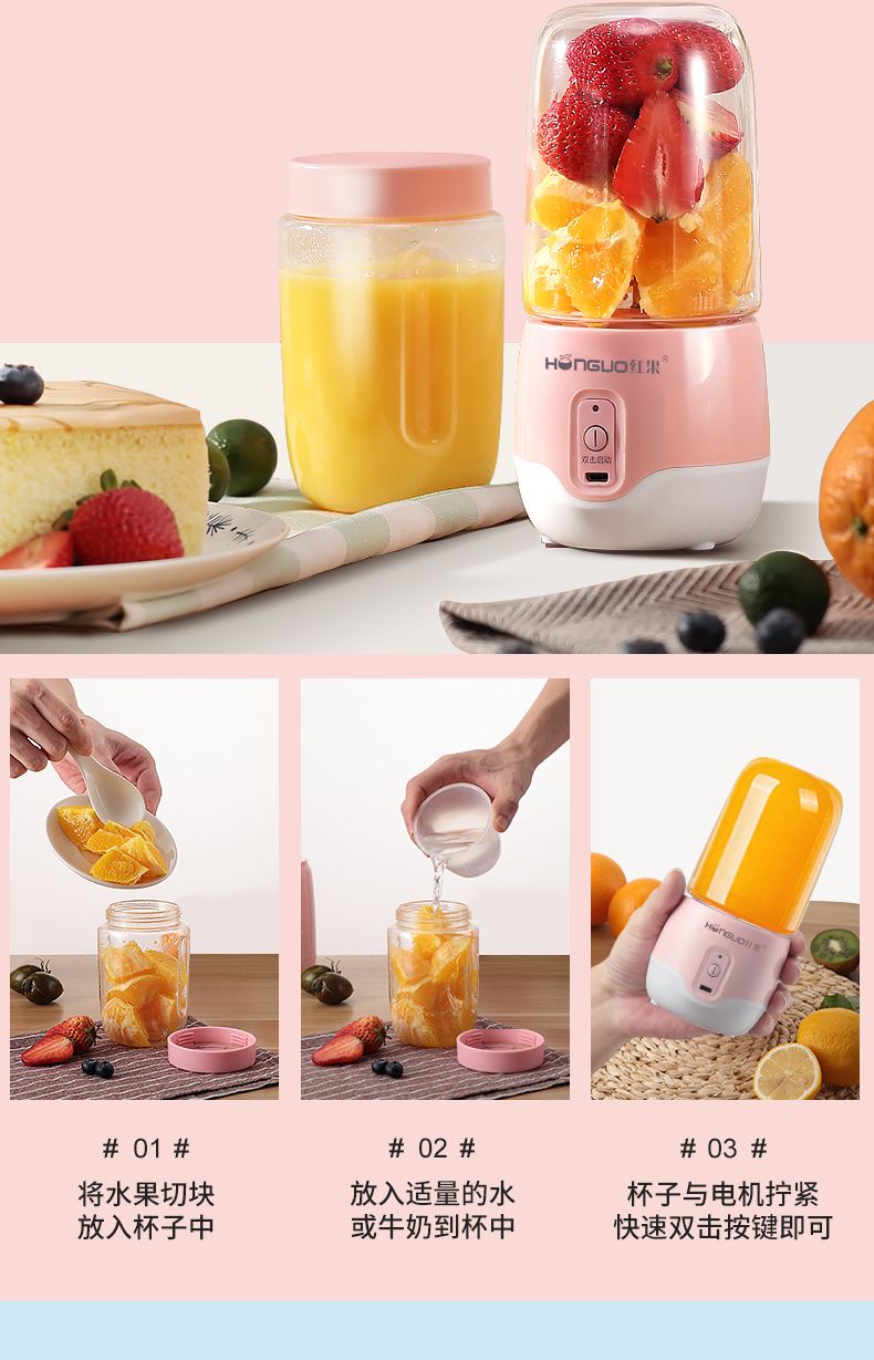 家用水果小型充电迷你炸果汁机电动学生榨汁杯红果便携式榨汁机