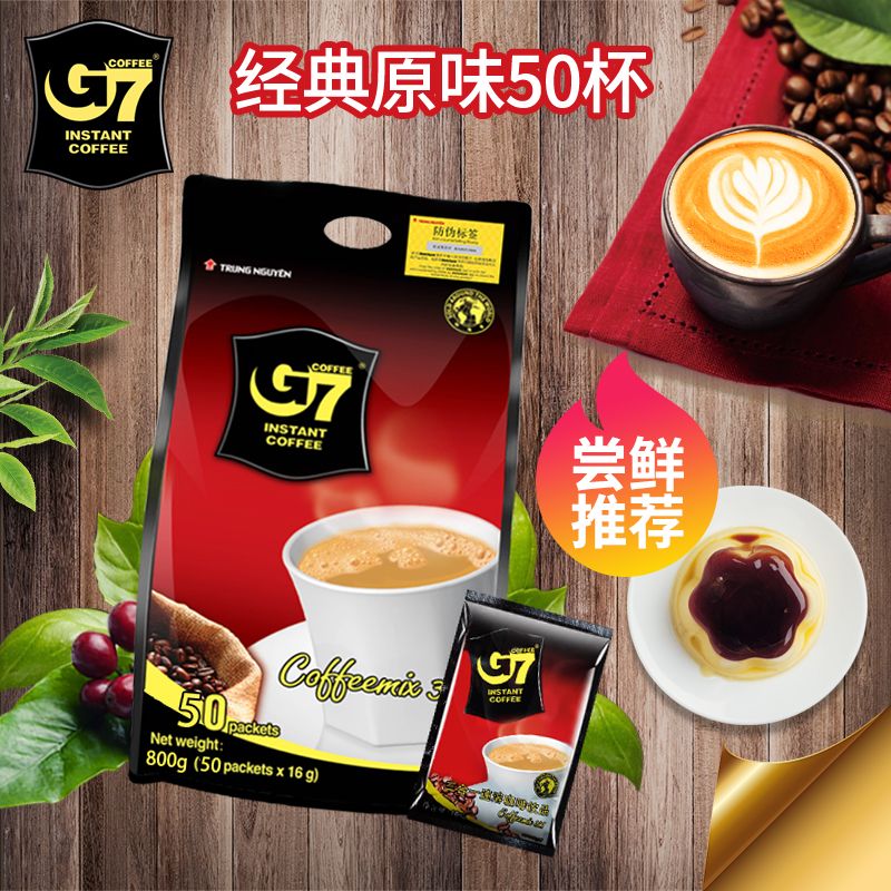 越南进口中原G7三合一原味速溶咖啡学生提神醒脑正品800g50杯袋装
