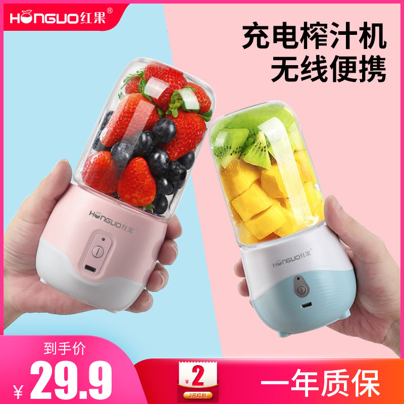 红果便携式榨汁机家用水果小型充电迷你炸果汁机电动学生榨汁杯