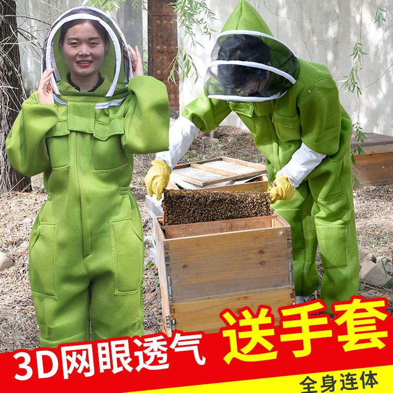 蜜蜂防護服防蜂服全套連體蜂衣透氣專用防蜜蜂衣服防蜂衣養蜂帽子