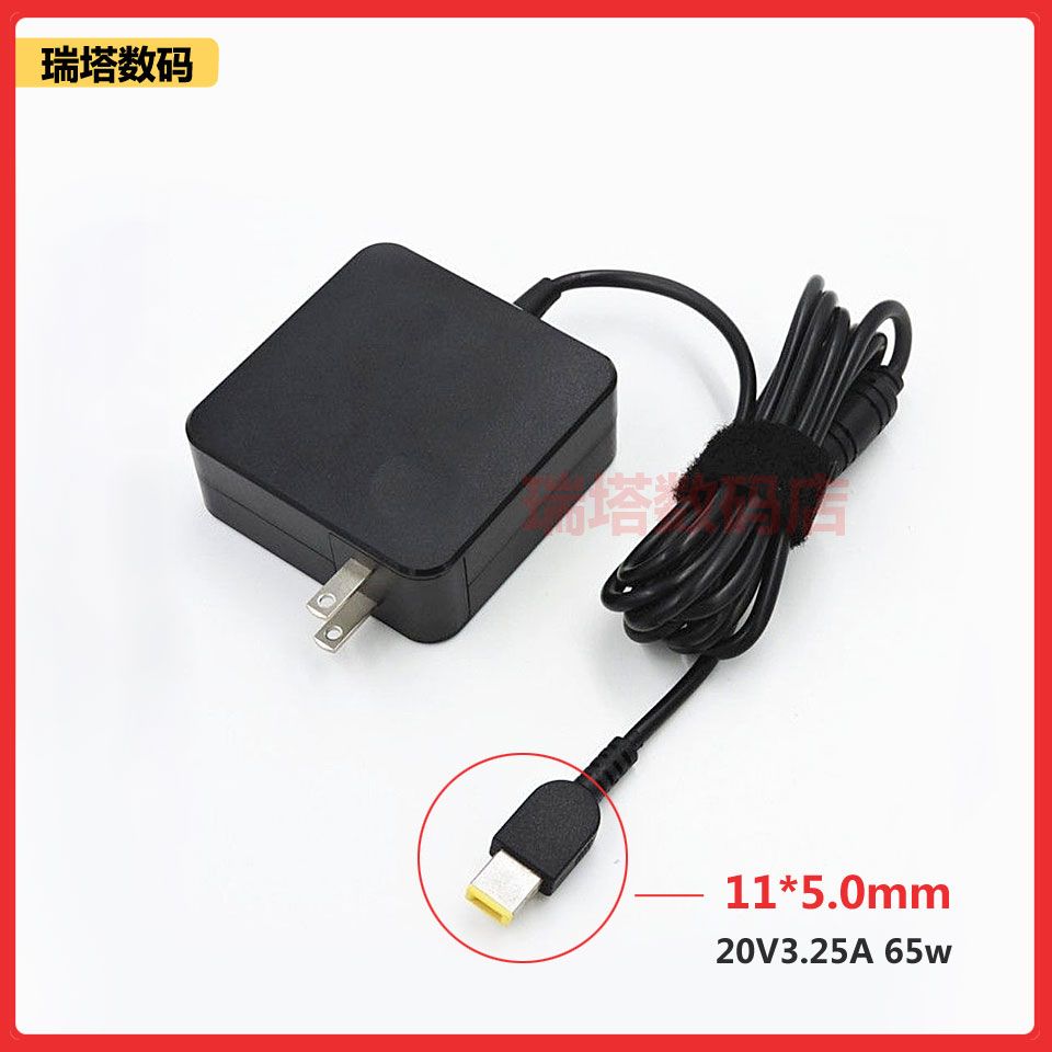 联想thinkpad笔记本电脑充电器线20v3.25a电源适配器60w方口