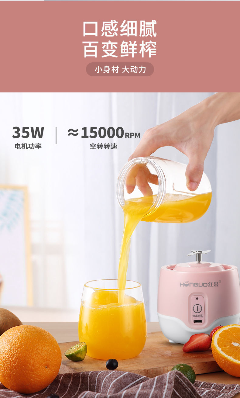 家用水果小型充电迷你炸果汁机电动学生榨汁杯红果便携式榨汁机