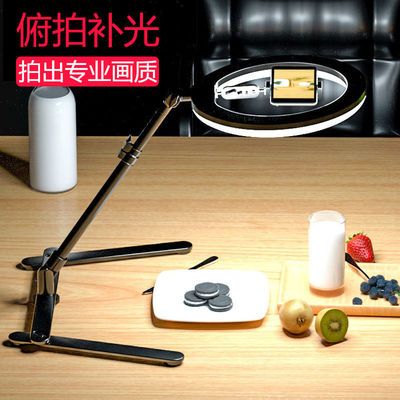 47414/手机俯拍支架桌面产品拍照摄影多功能补光灯网课书法手工直播带货