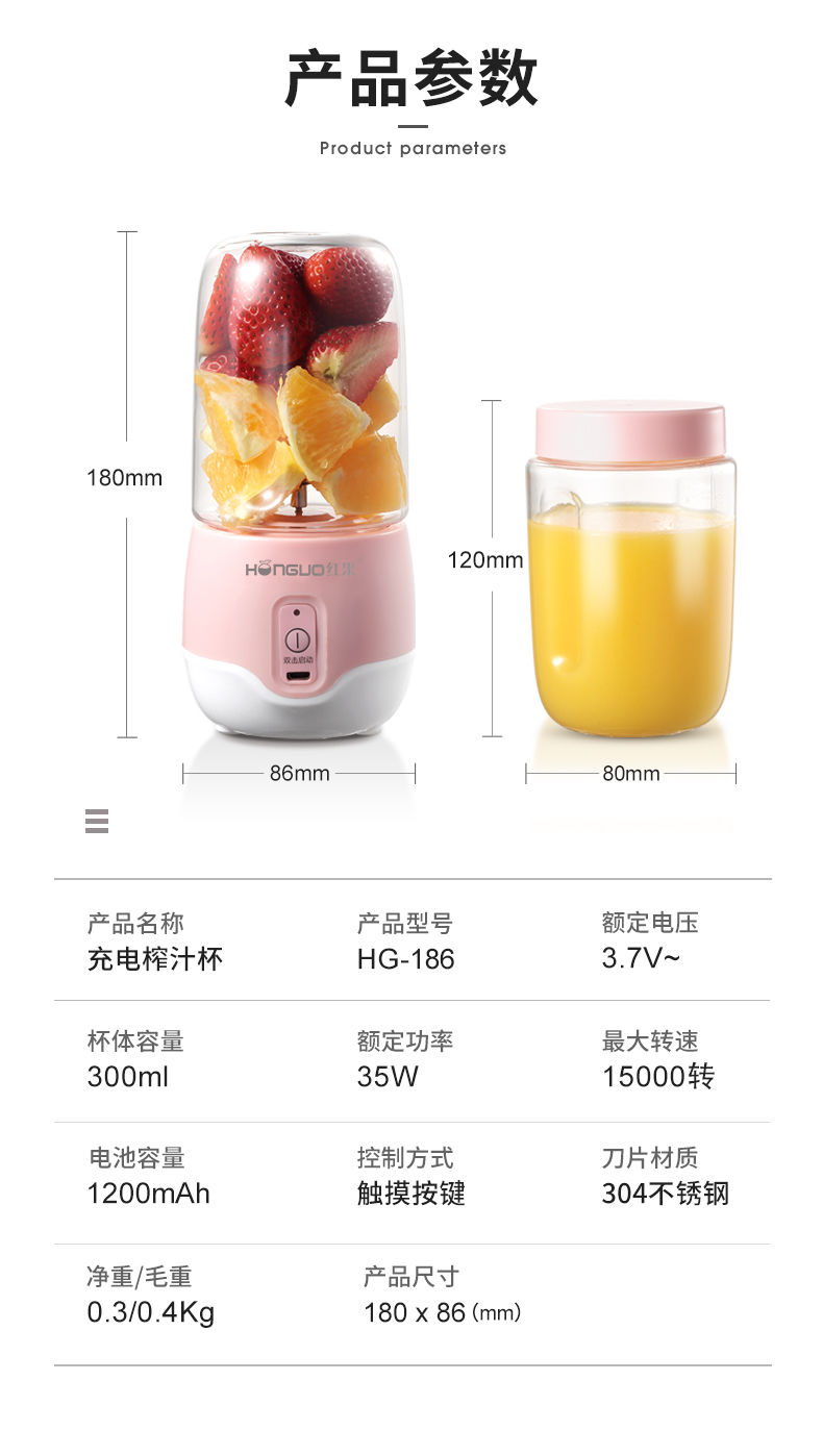 红果便携式榨汁机家用水果小型充电迷你炸果汁机电动学生榨汁杯