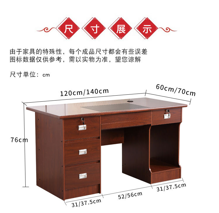 电脑桌台式家用书桌写字台简约现代经济型1.2米1.4米1.6米办公桌