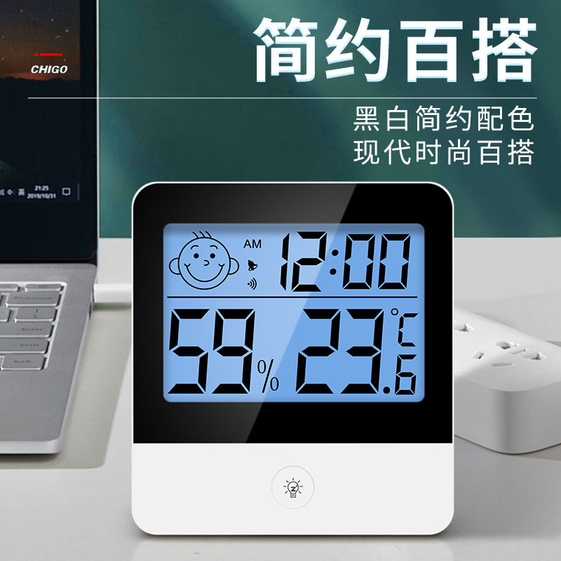 志高溫度計家用室內嬰兒房高精準度電子數顯溫濕度計壁掛式室溫表