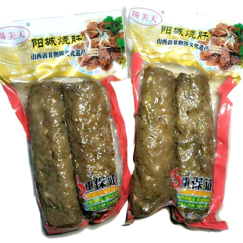 陽城燒肝山西特產晉城陽城地方小吃禮盒包裝送禮精品8袋裝包郵