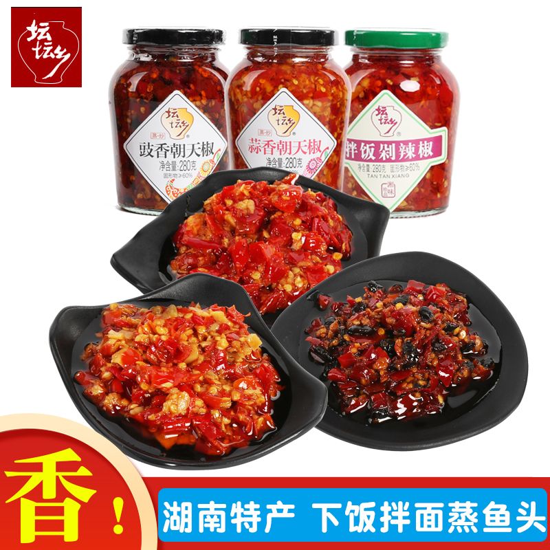 坛坛乡剁辣椒湖南特产拌饭蒜蓉豉香下饭菜蒸鱼酱椒超辣朝天辣椒酱