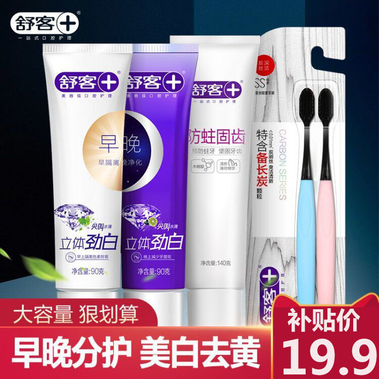Shuke whitening toothpaste in the morning and evening