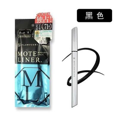 日本眼線筆