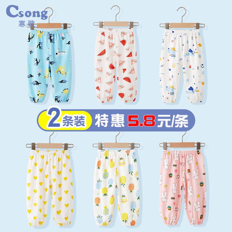 Children's mosquito proof pants sports leisure summer thin baby baby boys and girls cotton loose lantern pants