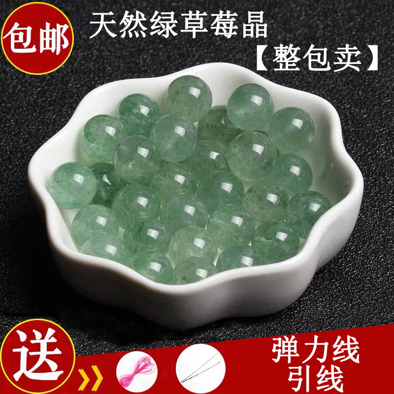 3A天然綠草莓晶散珠子圓珠DIY水晶飾品手鍊配件手工編織配珠串珠