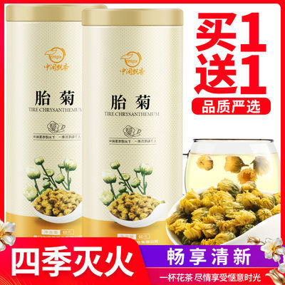 74494/菊花茶胎菊金丝皇菊金银花玫瑰花茶柠檬片枸杞特级正品干花凉茶叶