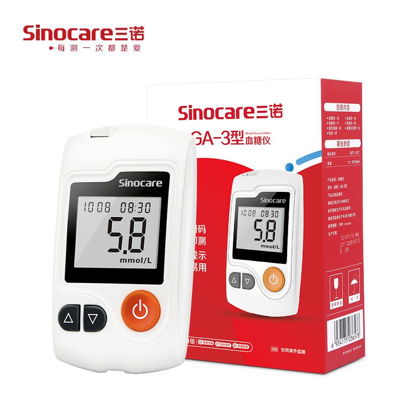 200支三诺ga3型血糖仪家用安智易新易准试纸条免调码测器语音
