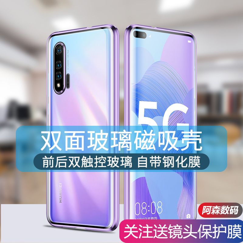 华为nova6手机壳磁吸金属边框双面玻璃nova6se全包防摔保护套女男【3