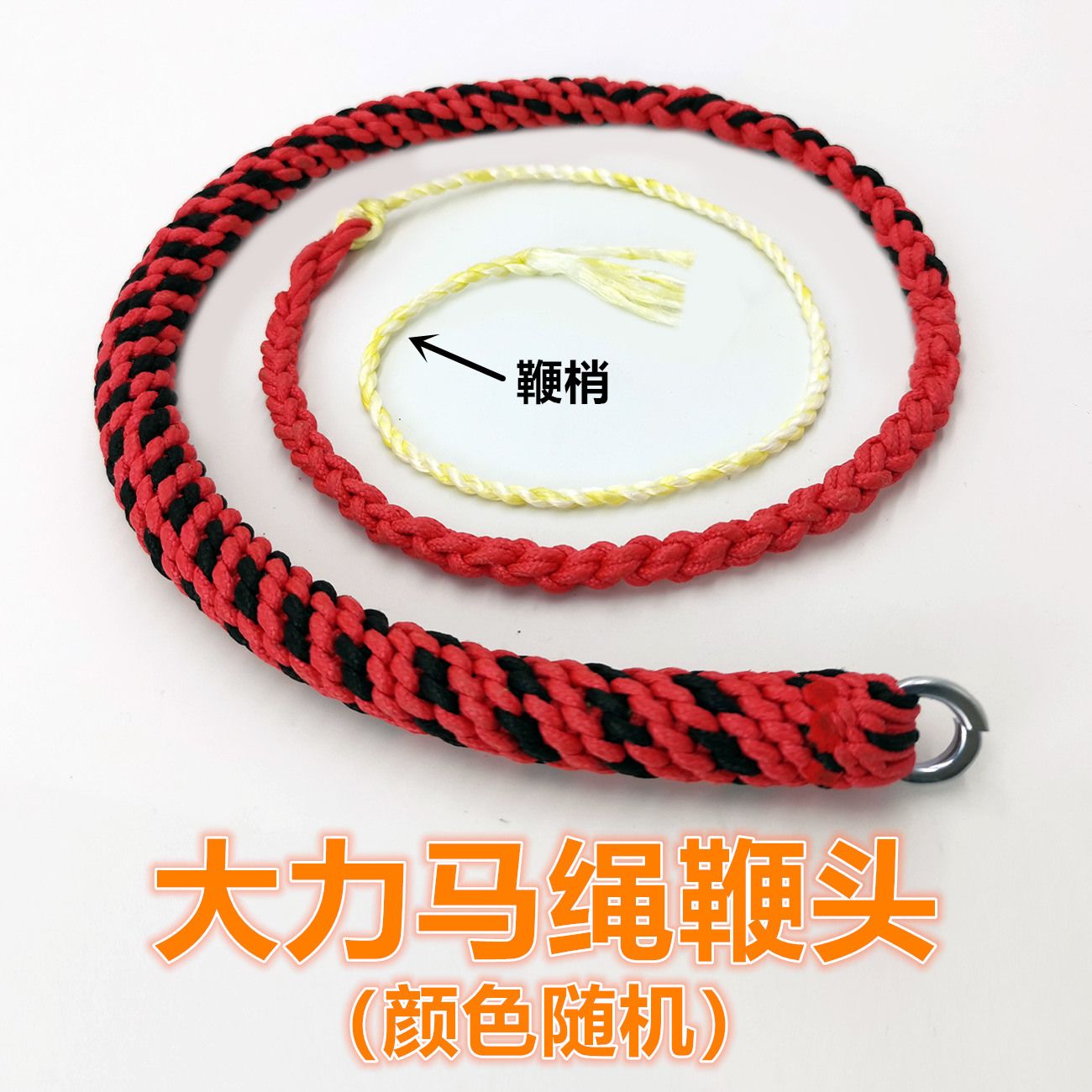 麒麟鞭迪尼麻鞭头手工编迪麻玛莲朵鞭釉响鞭绳鞭梢钢鞭稍六股通体