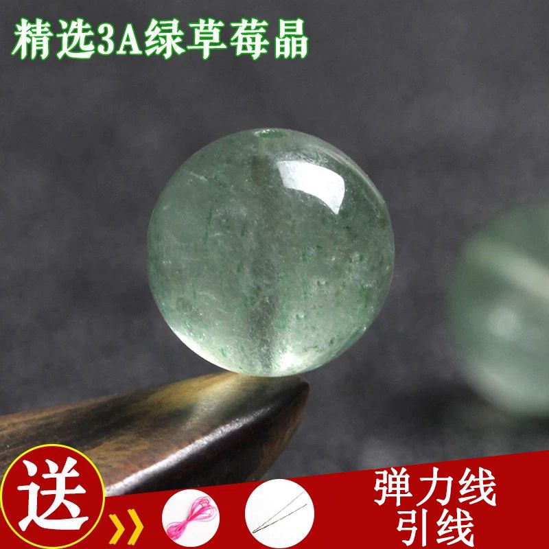 3A天然綠草莓晶散珠子DIY水晶飾品配件材料手工編織製作單珠串珠
