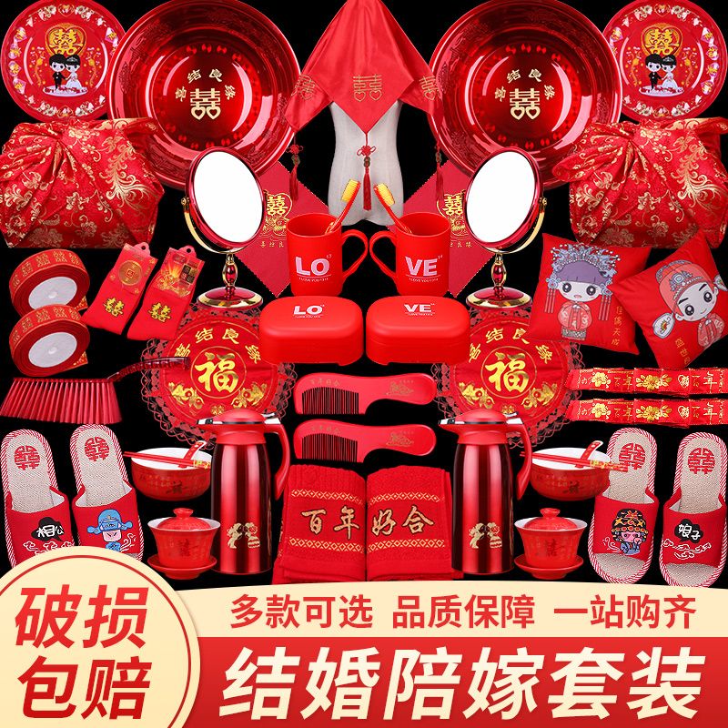 结婚用品大全女方陪嫁套装娘家新娘嫁妆套餐必备高档婚庆婚礼物品