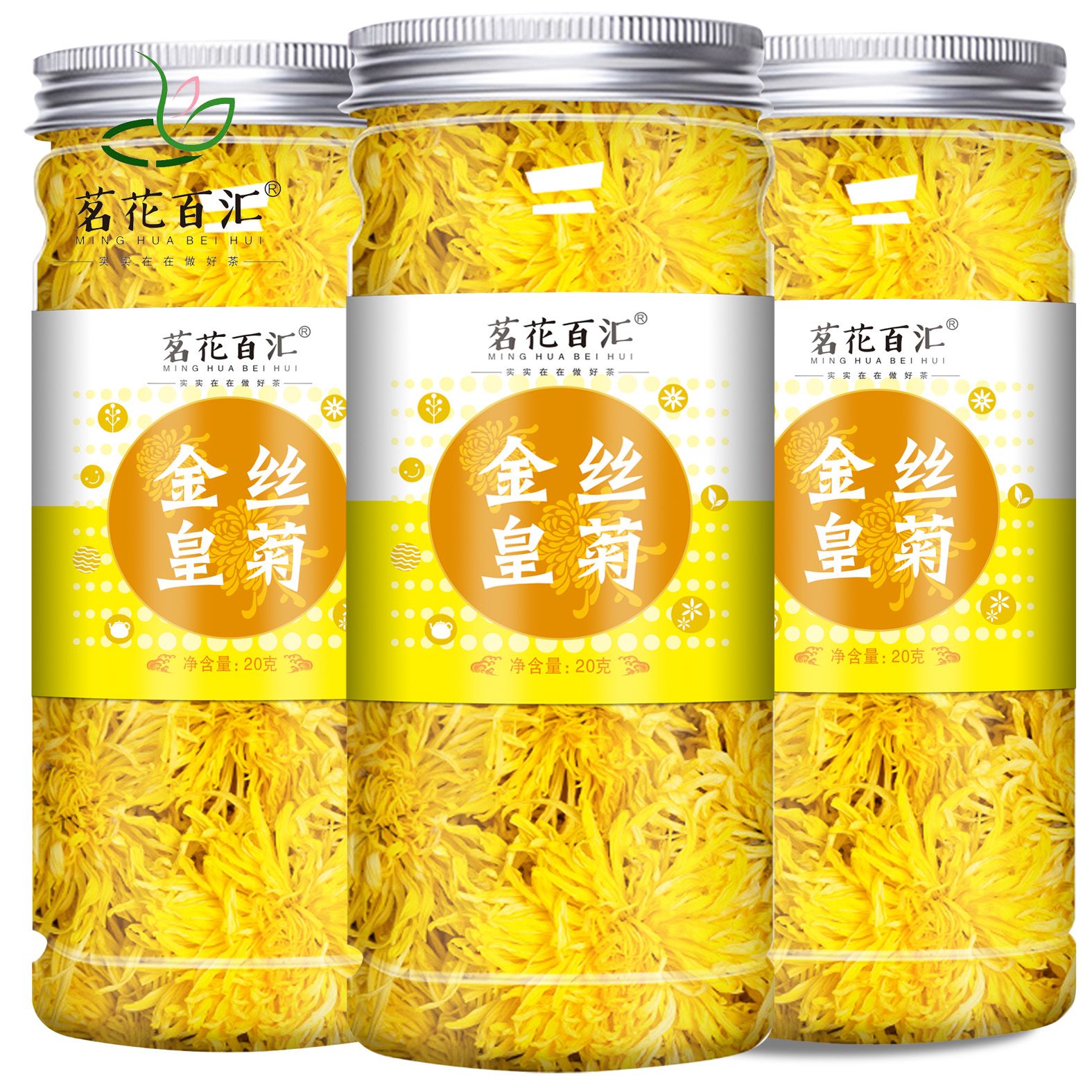 金丝皇菊一朵一杯大菊花特级黄菊花茶搭配枸杞玫瑰花蒲公英组合茶 虎窝拼