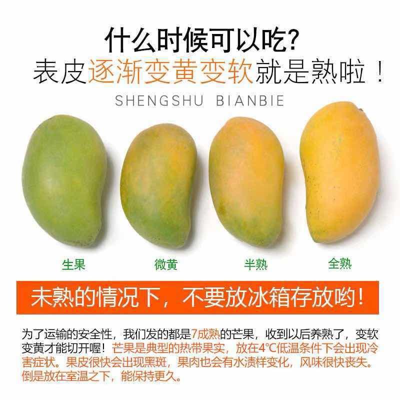 37777-自然熟海南小台芒果水果新鲜小芒果3/5/10斤小台农装非贵妃芒玉芒-详情图