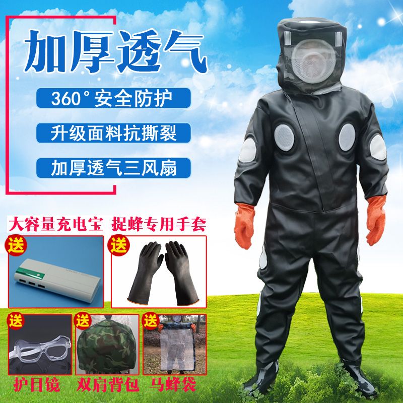 Wasp suit, bee proof suit, thickened, breathable, wasp proof, heat dissipation, one-piece suit, wasp catching and catching suit, complete set of bee proof suit