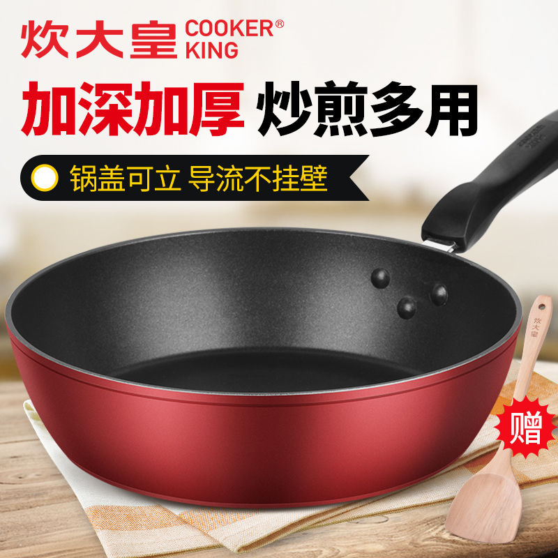 COOKER KING 炊大皇 J26H2 煎锅 26cm