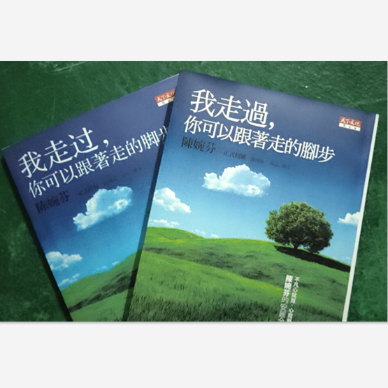我走过你可以跟着走的脚步陈婉芬台北天下远见包邮繁体简体书籍