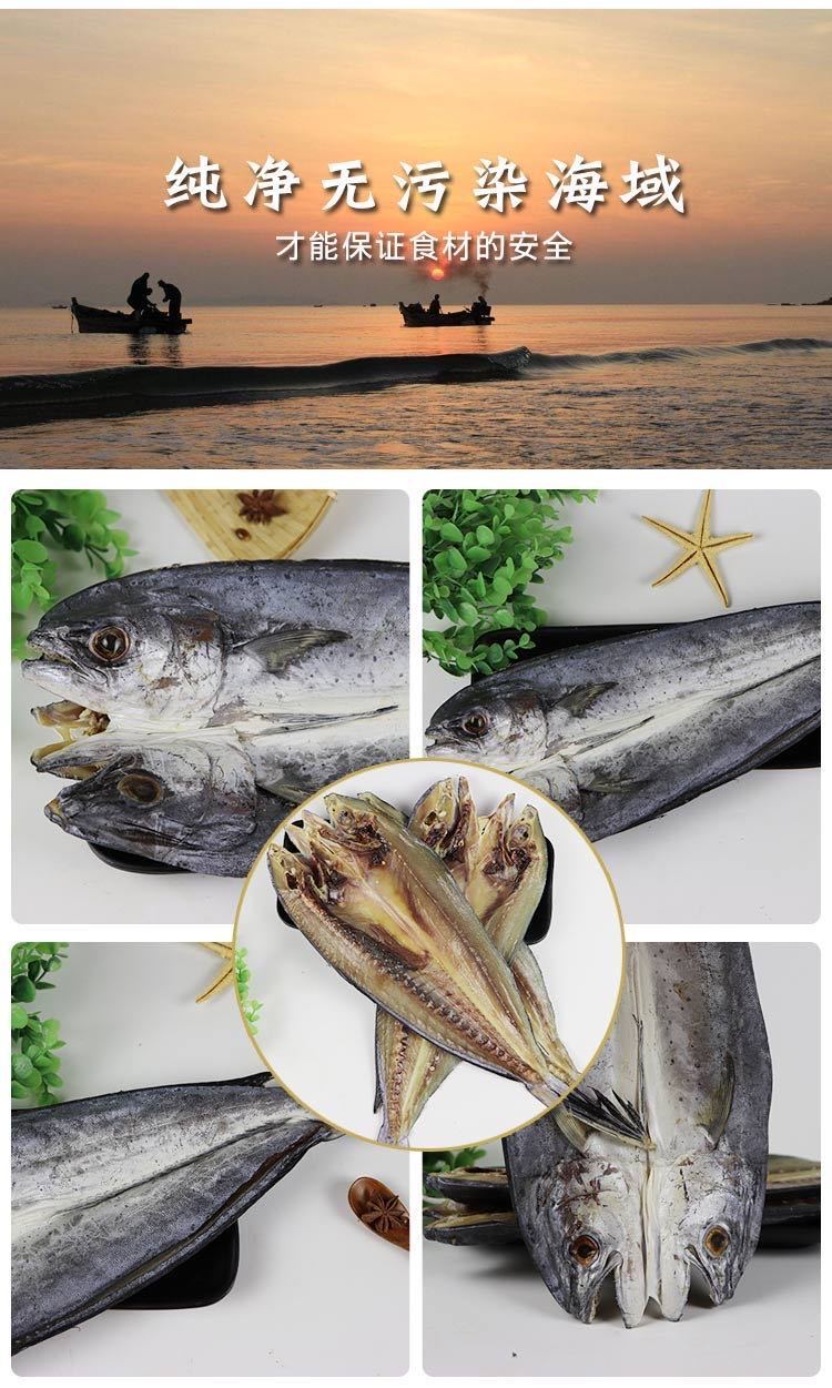 野生刀鲅鱼干3斤鲐鲅鱼批发海鱼海鲜类海产品咸鱼干海鲜干货ch