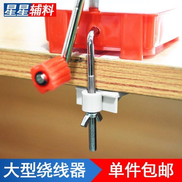 手动毛线绕线机手工diy大型绕线轴理线器家用摇线机固定编织工具