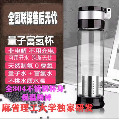 日本水素水杯氢动力生成器负离子水杯养生水杯茶杯保温杯富氢水杯