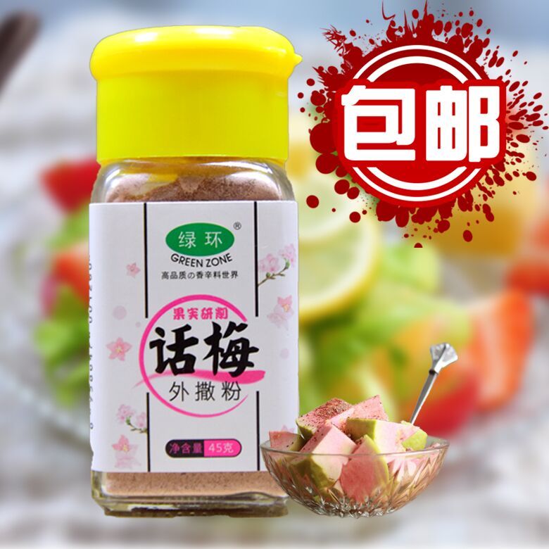 酸梅汤配料表 5d77e1c5-0294-4d01-bcd4-a696b0bf2390.jpg