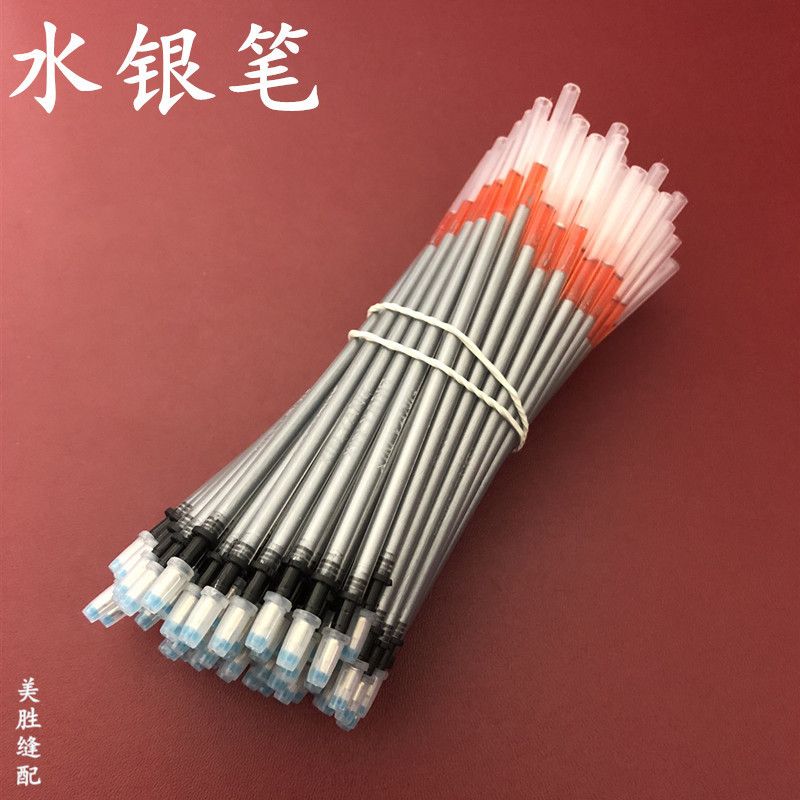 盛华牌水银笔中性笔芯 银色笔银笔皮革服装专用银光笔荧光笔100支