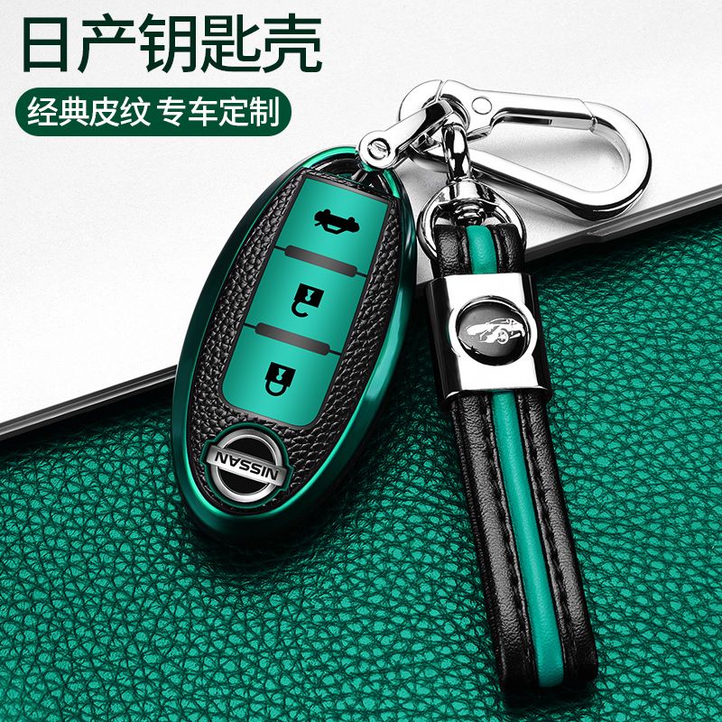 Suitable for Nissan Xuanyi key set Qijun Xiaoke Tianlai Nissan bag Bluebird Qida 14 generation high-grade shell buckle