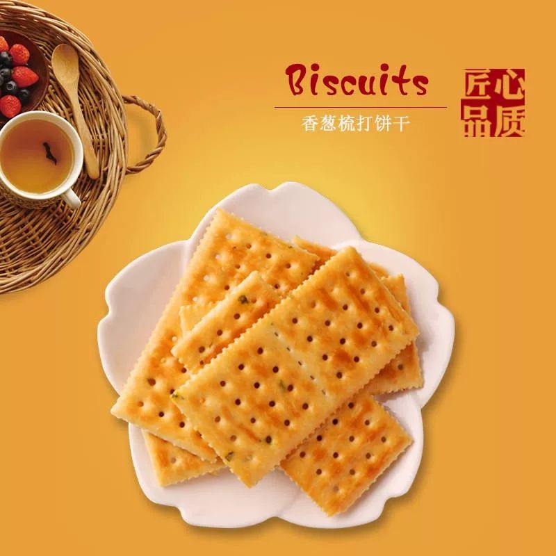 无糖低卡苏打饼干 6f09f1a4-97a3-40fc-9b95-9c1ffb935963.jpg