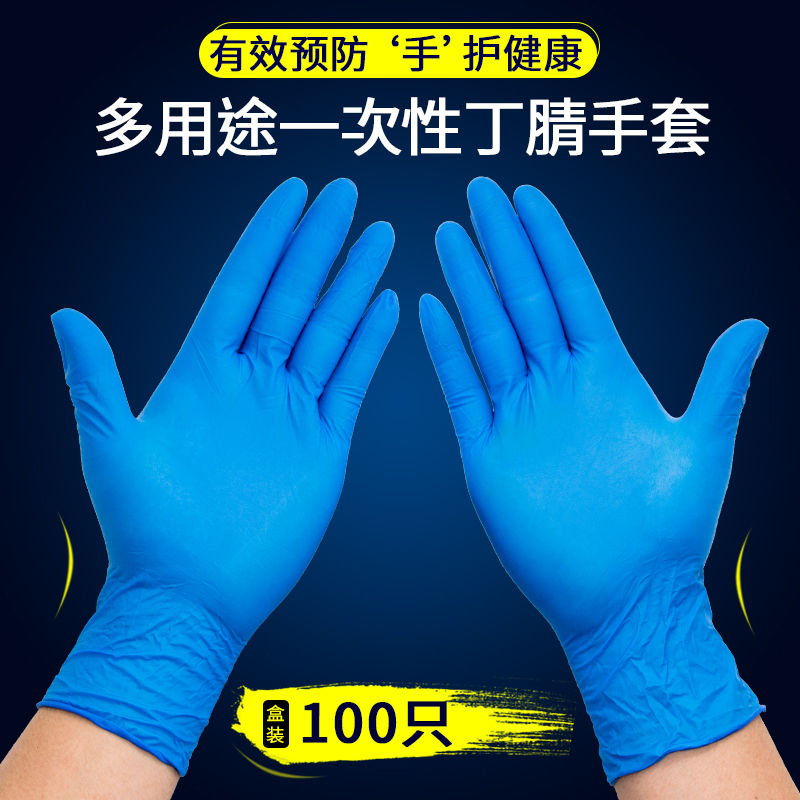 Thickened disposable general anesthesia blue Dingqing waterproof oil resistant cleaning dishwashing housework catering baking hairdressing gloves