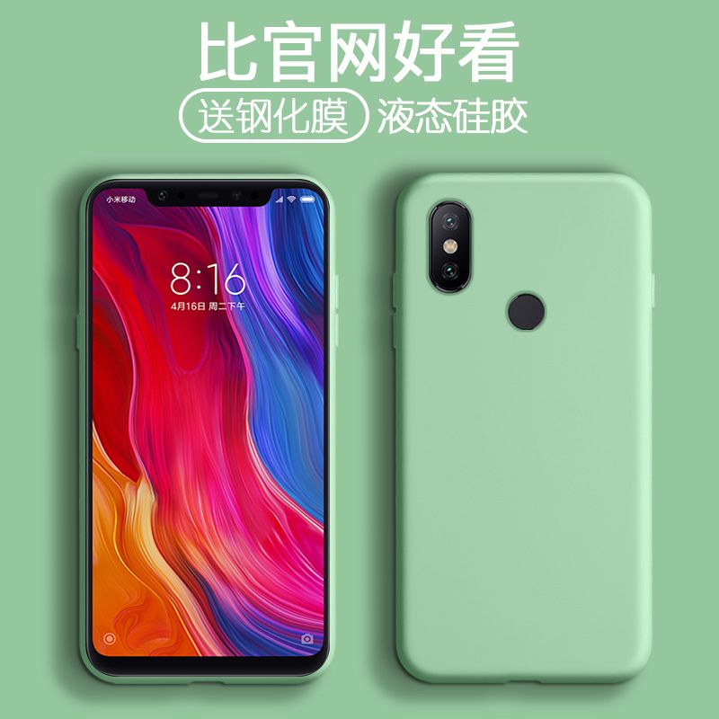 小米8手机壳mi8青春版液体硅胶软壳小米8lite磨砂防摔全包保护套