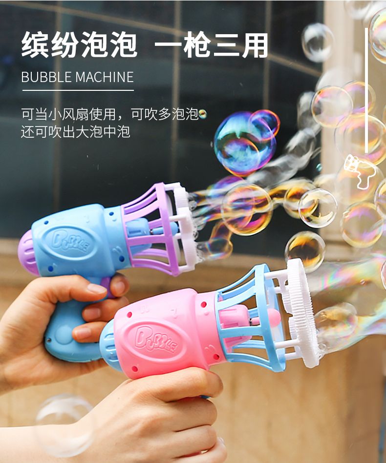 【网红抖音同款】电动泡泡机儿童泡泡枪玩具泡泡水补充液宝宝吹泡泡机GHD
